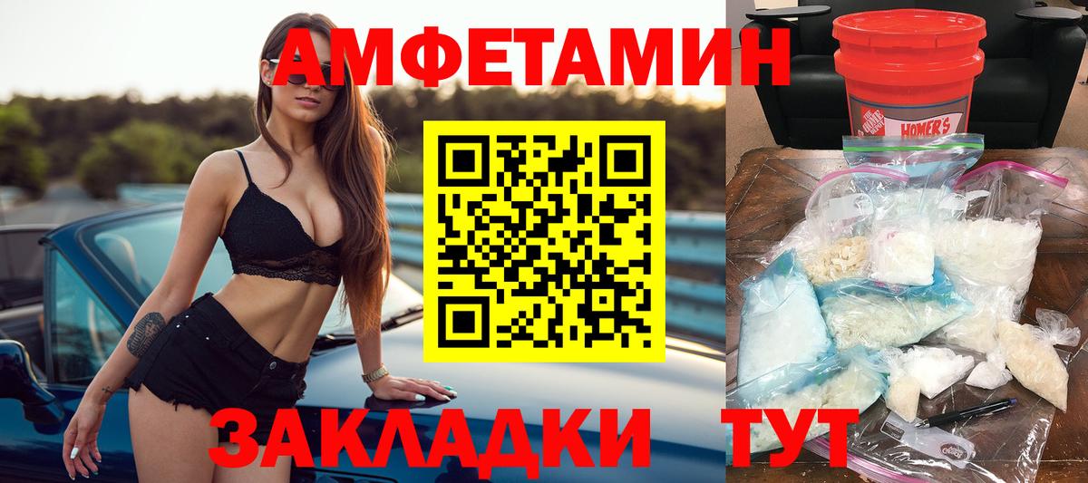 АМФЕТАМИН Premium Тверь