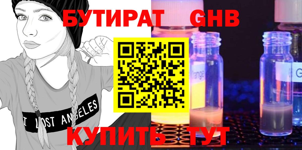 Тверь  Бутират вода  Вход с VPN 