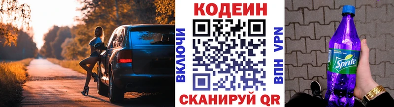 Codein Purple Drank  ссылка на мегу ТОР  Тверь 