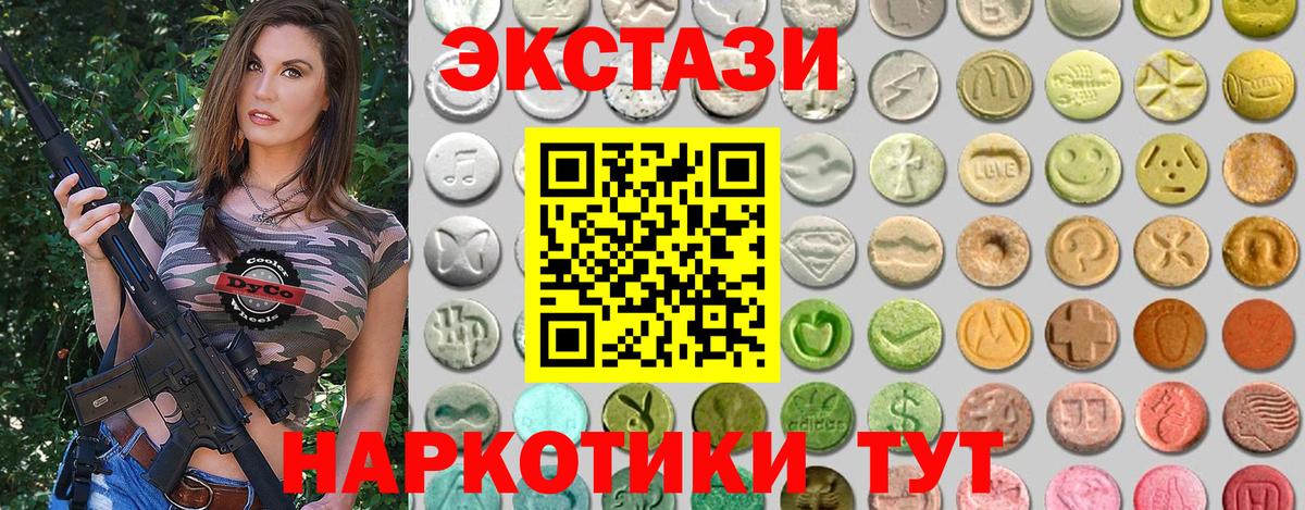 Тверь  Ecstasy mix  Вход с VPN  ЭКСТАЗИ  ЭКСТАЗИ louis Vuitton 