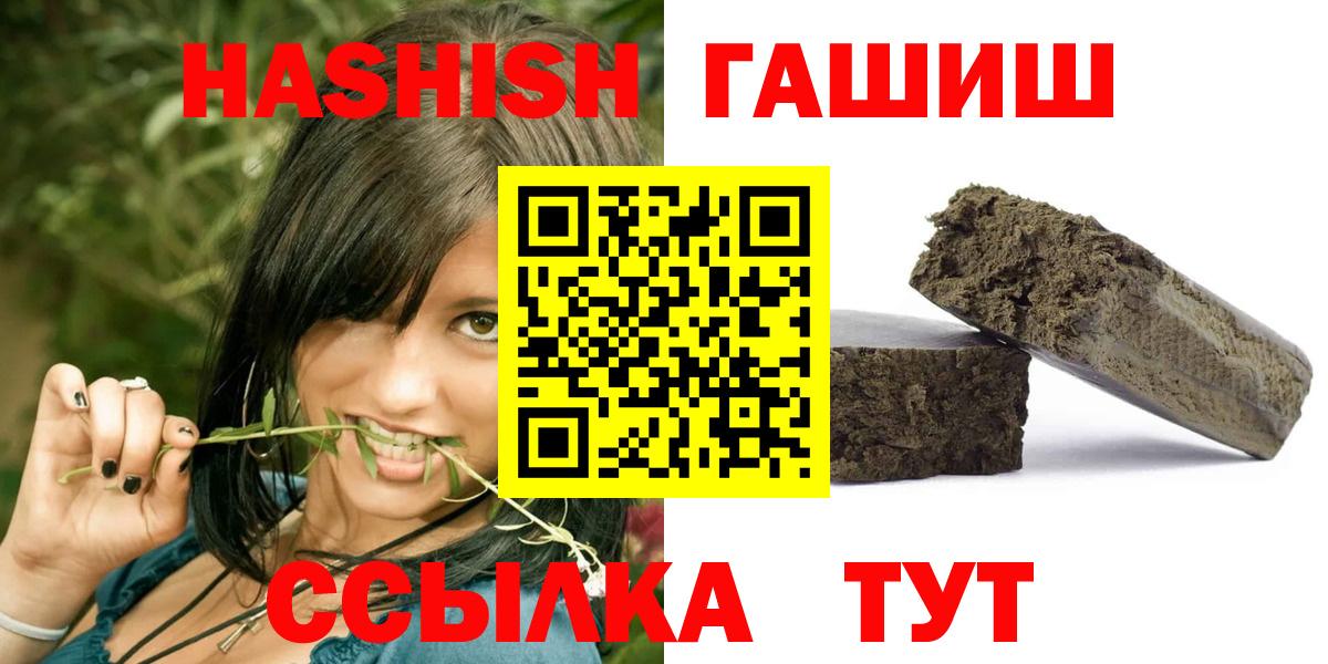 ГАШ индика сатива  ГАШИШ  Вход с VPN  Тверь  ГАШИШ ice o lator 