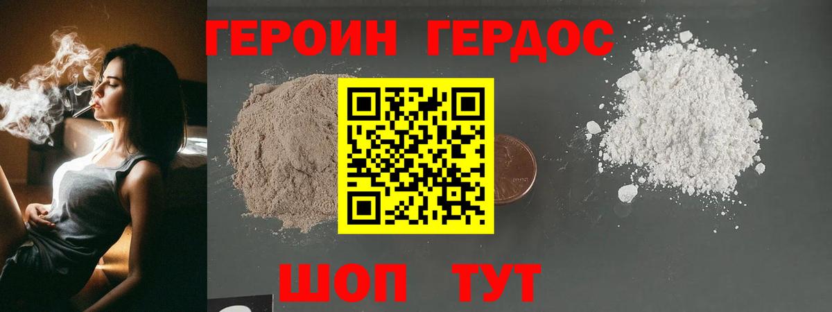 ГЕРОИН Афган Тверь