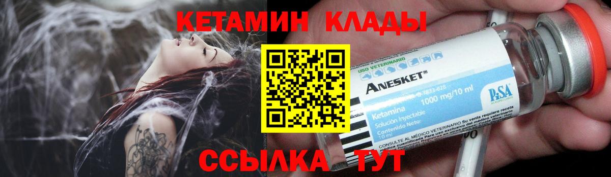 Кетамин ketamine  КЕТАМИН ketamine  сайты даркнета наркотические препараты  Тверь  Вход с VPN 