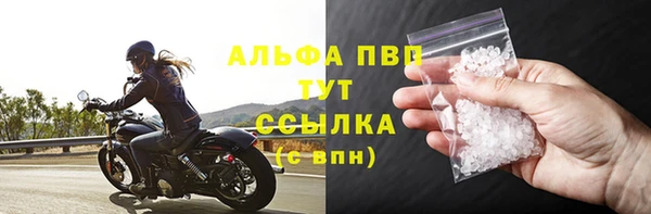 ALPHA PVP Арсеньев