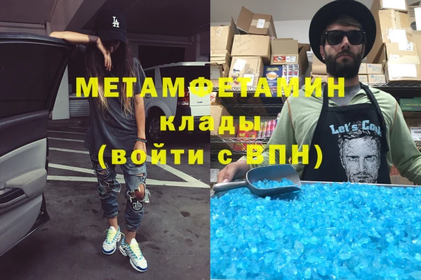 амфетамин Армянск
