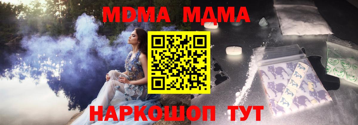MDMA Molly  Вход с VPN  MDMA  МДМА кристаллы  Тверь 