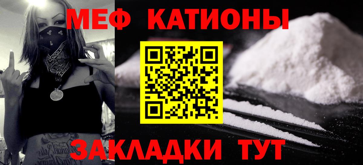 МЕФ VHQ  МЯУ-МЯУ мяу мяу  Вход с VPN  Тверь 