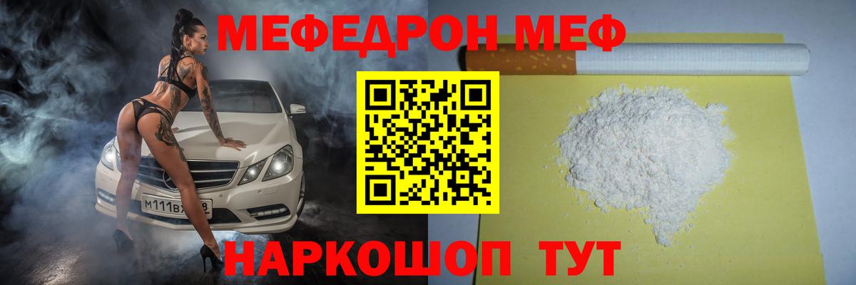 Меф мяу мяу  Тверь