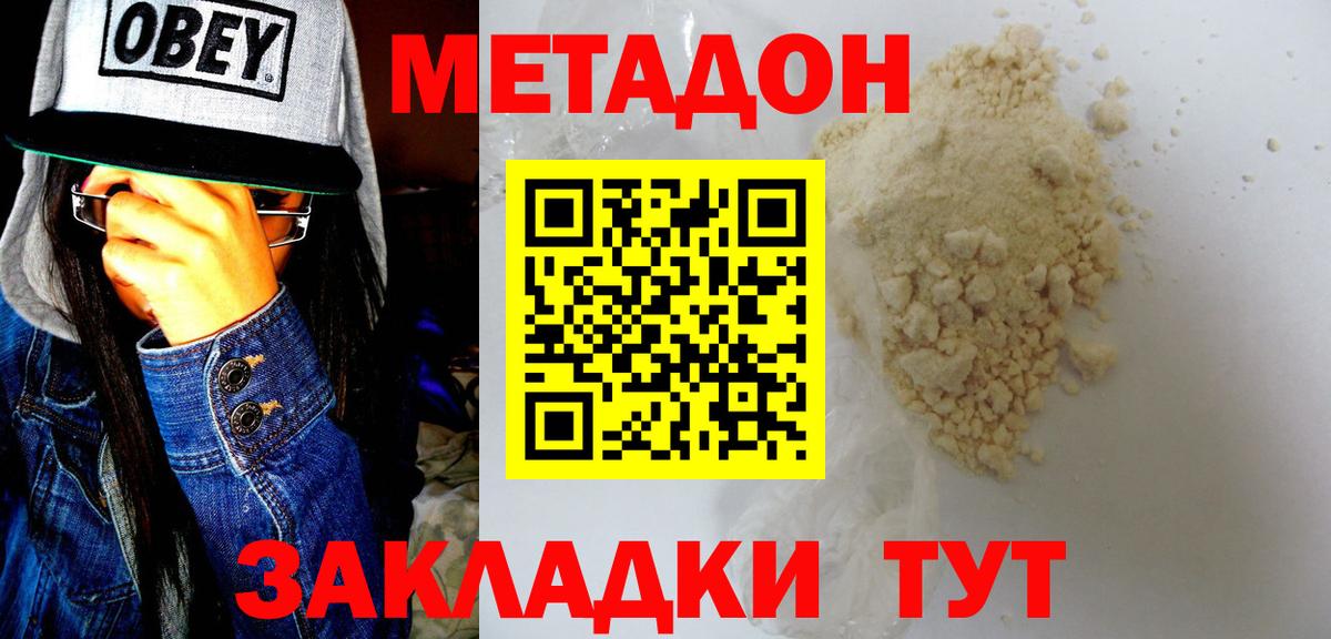 Метадон мёд  Метадон мёд  Тверь  Вход с VPN 