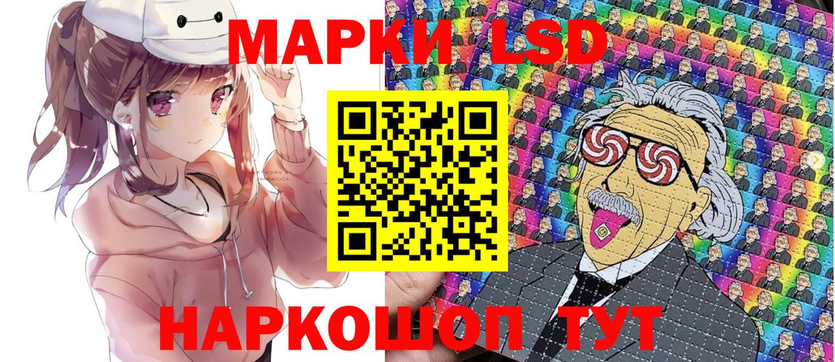Наркотические марки 1,5мг Тверь