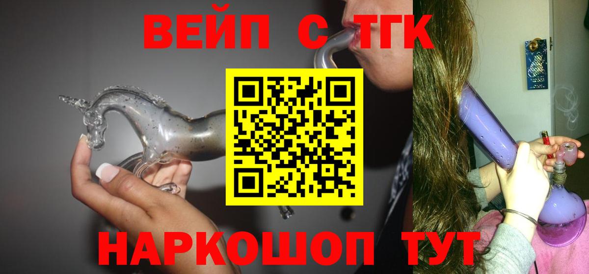 Дистиллят ТГК THC oil Тверь